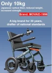 10kg carbon fiber MOVAID electric wheelchair