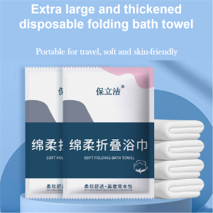 Disposable compressed bath towel, portable travel supplies,